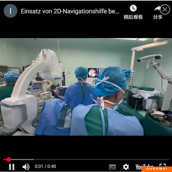 Two-dimensional navigation combined with QuNaMai endoscope for UBE surgery fusion